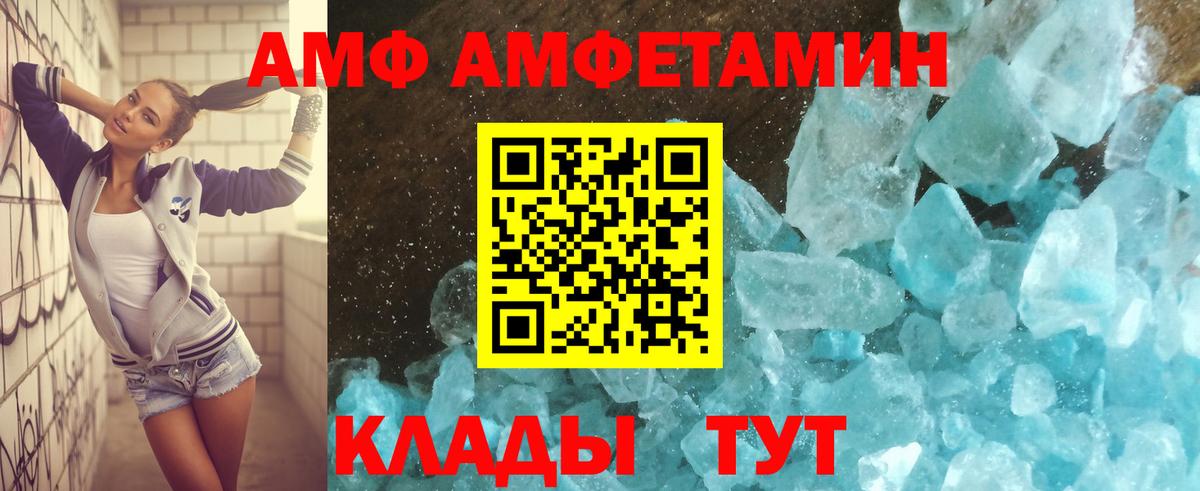 Кызыл  АМФ  Вход с VPN  АМФЕТАМИН 98% 