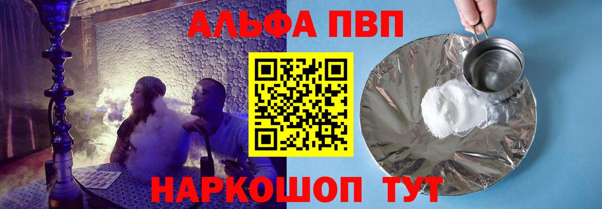А ПВП VHQ Кызыл