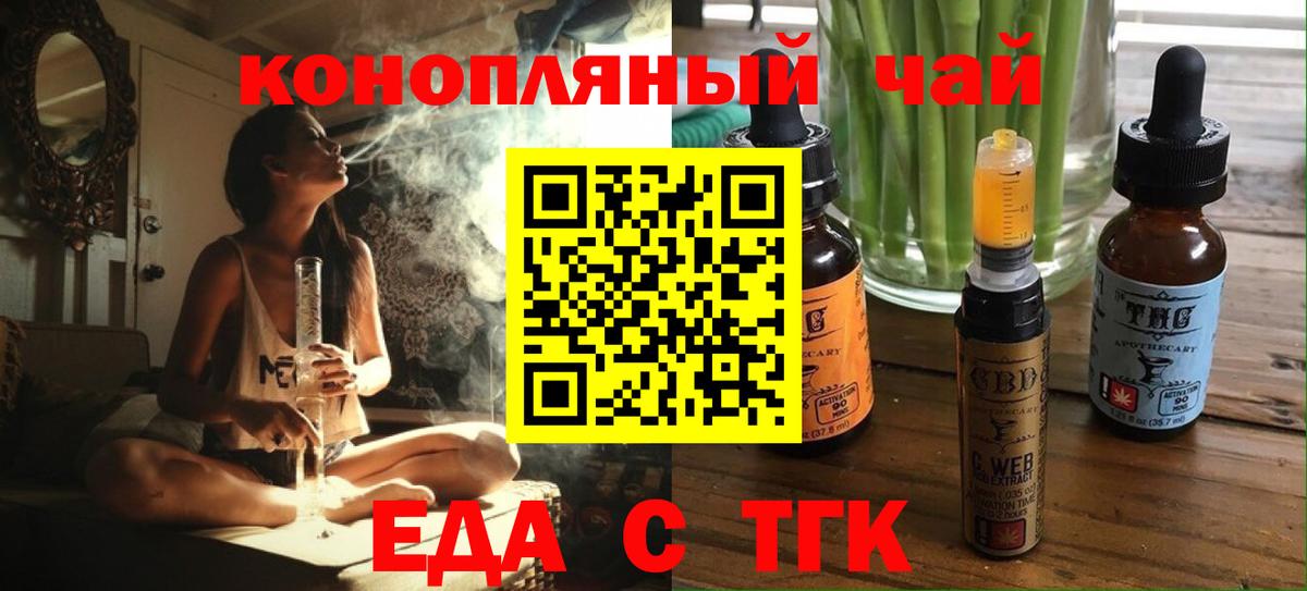 Кызыл  Еда ТГК марихуана  Вход с VPN 