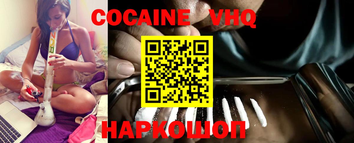 сколько стоит  Cocaine 98%  Вход с VPN  Кызыл 