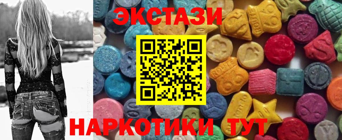 ЭКСТАЗИ диски Кызыл