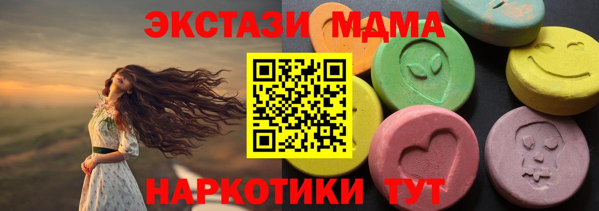 ЭКСТАЗИ  Ecstasy 280мг  Вход с VPN  Кызыл  Экстази бентли 