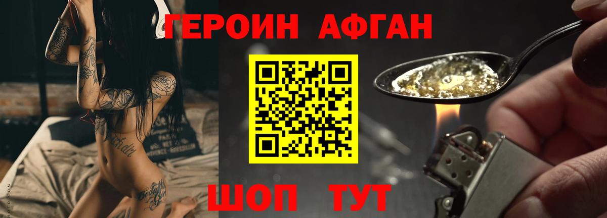 Героин герыч  Вход с VPN  Кызыл 