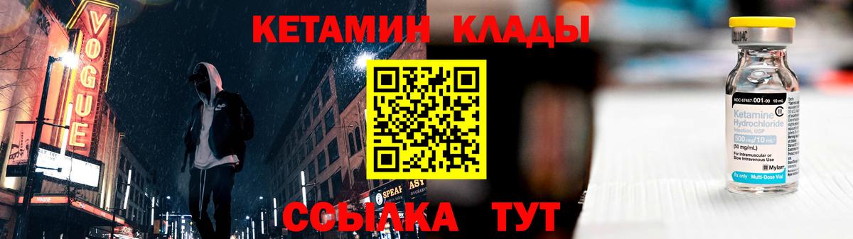 КЕТАМИН VHQ  Вход с VPN  КЕТАМИН VHQ  Кызыл 