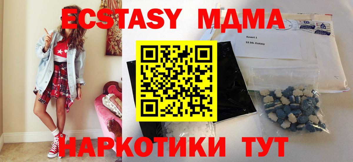 МДМА Molly Кызыл