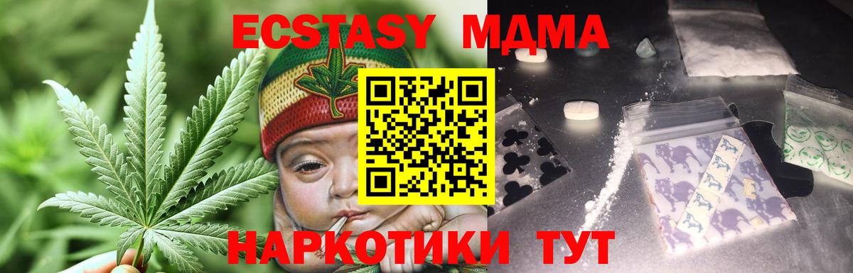 Кызыл  MDMA кристаллы  МДМА  Вход с VPN  MDMA VHQ 