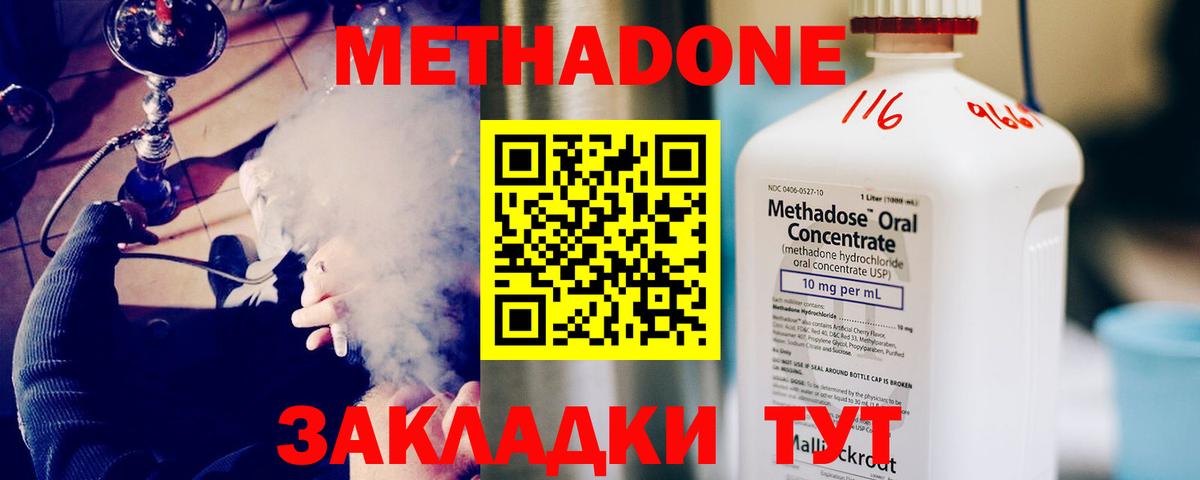 Метадон кристалл  мориарти как зайти  МЕТАДОН VHQ  Кызыл  Вход с VPN 