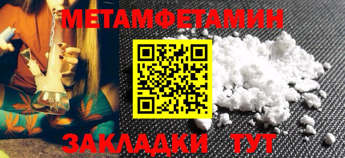 Метамфетамин пудра  МЕТАМФЕТАМИН  Вход с VPN  Кызыл  Метамфетамин пудра 