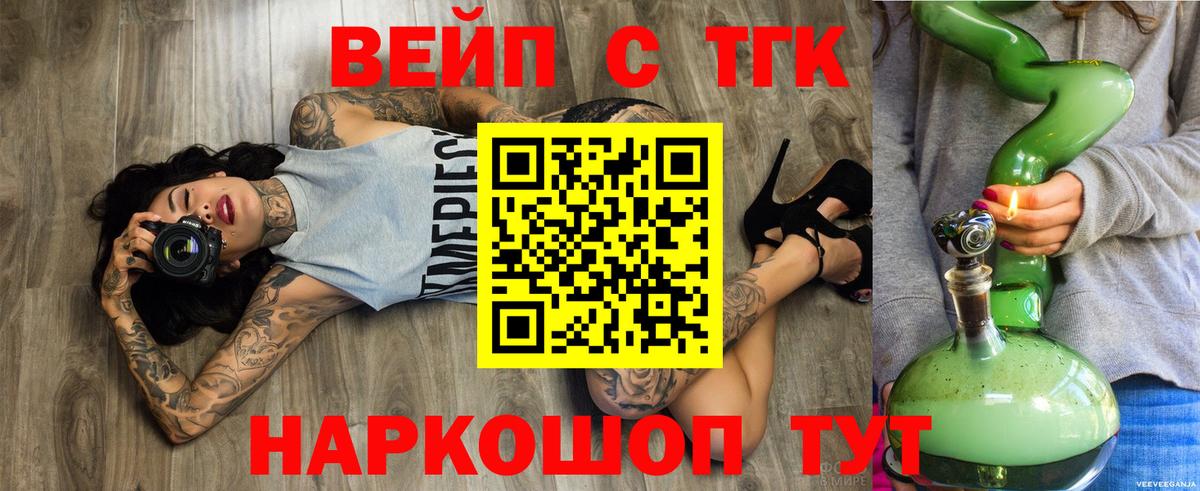 ТГК THC oil  ТГК гашишное масло  Вход с VPN  Кызыл 