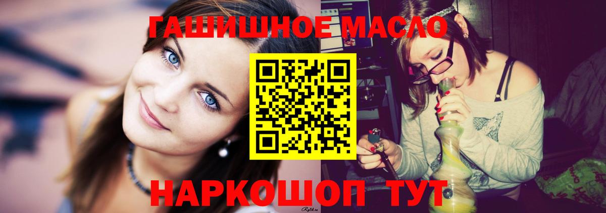 ТГК вейп Кызыл